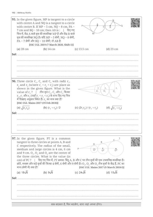 81WrTvassL._SL1500_.jpg Abhinay Maths Selection Book - Vol. 1 Bilingual Workbook for SSC CGL, CHSL, CAPF & All Govt Exams Concept Based Qs with Video Solutions | Geometry, Mensuration, Coordinate Geometry (For Latest Exam)