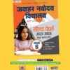 719ftWV2iWL._SL1500_.jpg Jawahar Navodaya Vidyalaya Pravesh Pareeksha-2023 (Kaksha-6) (JNV Class 6 Entrance Book in Hindi)