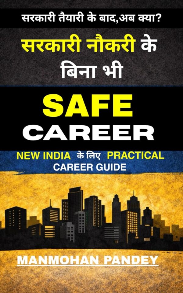 Government Job ke Bina Bhi Safe Career Kaise Banaye?: New India Career Guide for Students & Aspirants